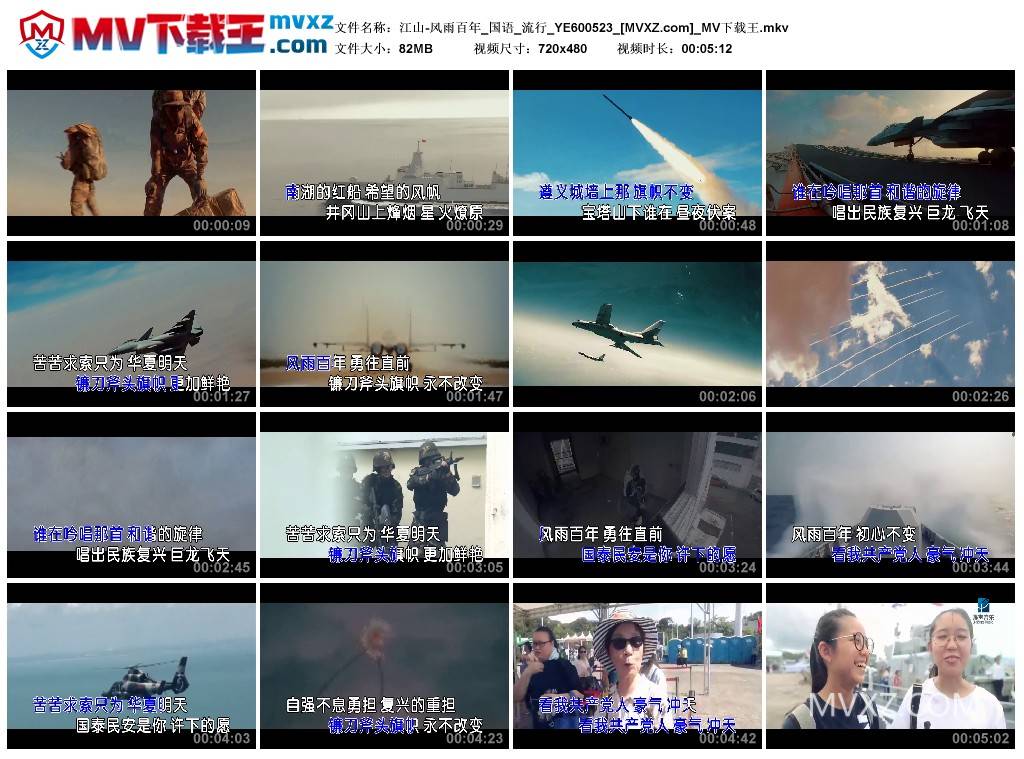 江山-风雨百年_国语_流行_YE600523